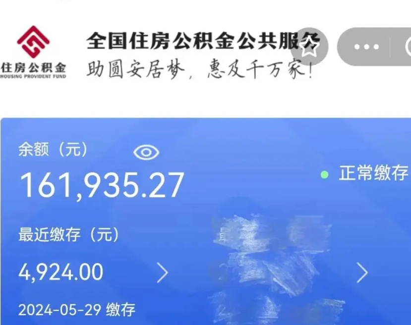 张掖个人提取公积金办法（公积金个人提取办理流程）